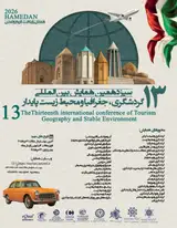 پوستر کنفرانس