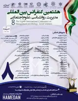 پوستر کنفرانس