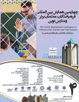 پوستر کنفرانس
