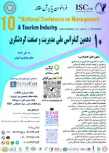 پوستر کنفرانس