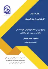 بررسی معیارها و چگونگی نحوه تخصیص منابع در سبد پروژه های پیمانکاری