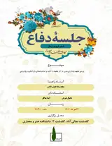 بررسی مفهوم فردگرایی مدرن در آثار چخوف؛ با تاکید بر نمایشنامه های باغ آلبالو و مرغ دریایی.