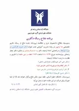 مدل مدرسه کارآفرین در دوره متوسطه