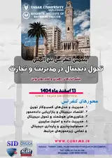 پوستر کنفرانس