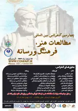 پوستر کنفرانس