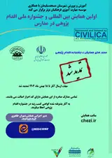 پوستر کنفرانس