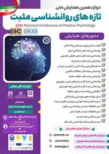 پوستر کنفرانس