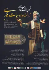 پوستر کنفرانس