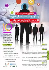 پوستر کنفرانس