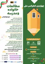 پوستر کنفرانس