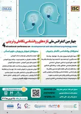 پوستر کنفرانس