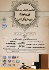 پوستر کنفرانس