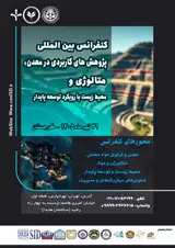 پوستر کنفرانس