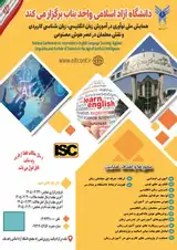 پوستر کنفرانس