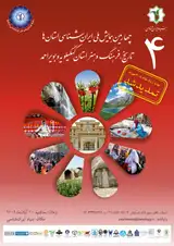 پوستر کنفرانس