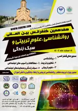 پوستر کنفرانس