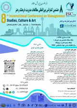 پوستر کنفرانس