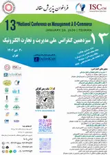 پوستر کنفرانس
