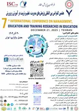 پوستر کنفرانس