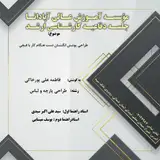 طراحی پوشش انگشتان دست هنگام کار با قیچی