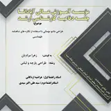 طراحی مانتو مهمانی با استفاده از نگاره های شاهنامه طهماسبی