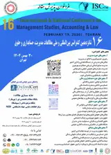 پوستر کنفرانس