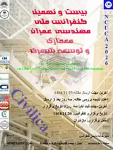 پوستر کنفرانس