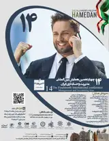 پوستر کنفرانس