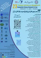 پوستر کنفرانس