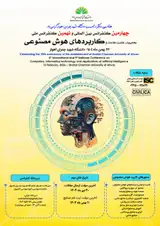 پوستر کنفرانس