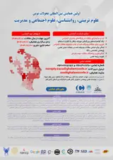 پوستر کنفرانس