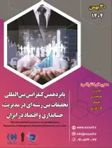 پوستر کنفرانس
