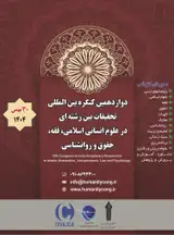 پوستر کنفرانس