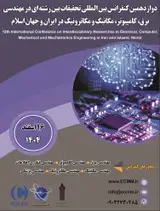 پوستر کنفرانس