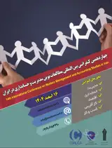 پوستر کنفرانس