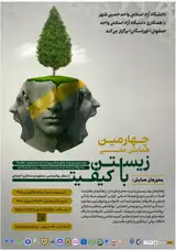 پوستر کنفرانس