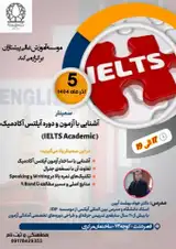 سمینار آشنایی با آزمون و دوره آیلتس آکادمیک