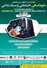 پوستر کنفرانس