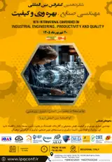 پوستر کنفرانس
