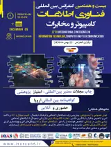 پوستر کنفرانس