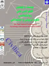 پوستر کنفرانس