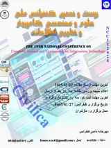 پوستر کنفرانس