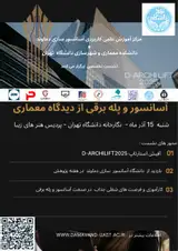 مسابقه طراحی آسانسور دانشکده معماری و شهر سازی علم و وصنعت