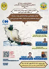 نشست علمی- تخصصی «عوامل ژئوپلیتیکی و ژئواستراتژیکی موثر در توسعه، پیشرفت همه جانبه و امنیت پایدار منطقه جنوب شرق کشور»