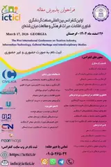 پوستر کنفرانس