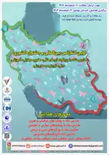 پوستر کنفرانس