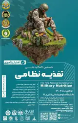 پوستر کنفرانس