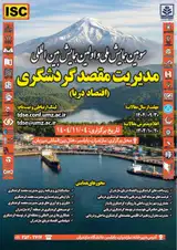 پوستر کنفرانس