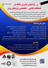 پوستر کنفرانس