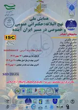 پوستر کنفرانس